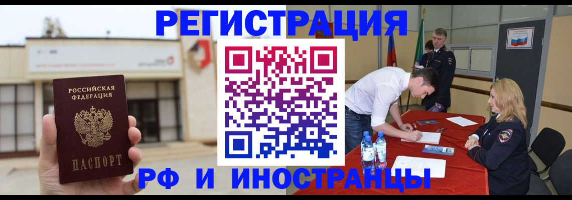 прописка гарантия в Корсакове