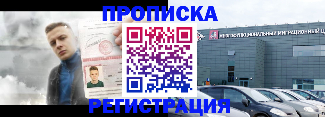 где прописаться в Корсакове