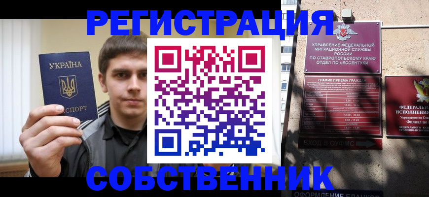 купить прописку в Корсакове
