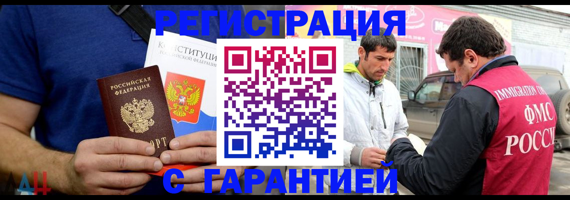 прописка в квартире в Корсакове